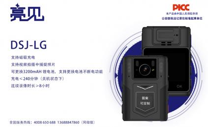 山西太原交警大隊用亮見執法記錄儀品牌推薦規范執勤督導